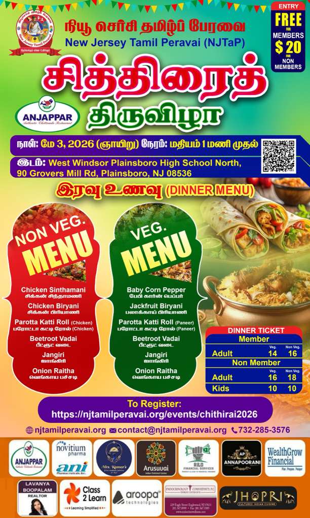 Chithirai Event