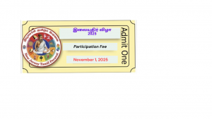 Fall 2025 Entrance Ticket
