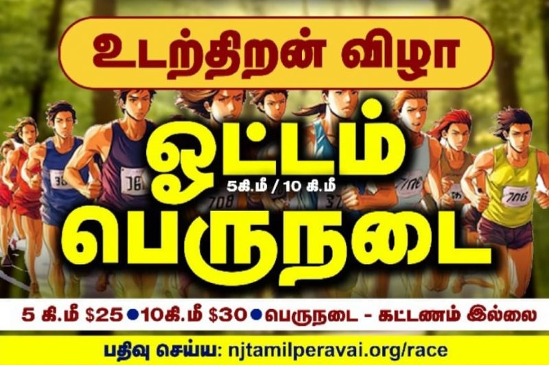 FITNESS FESTIVAL – 2025